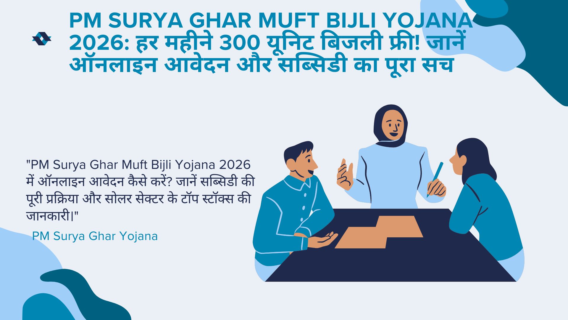 PM Surya Ghar Yojana